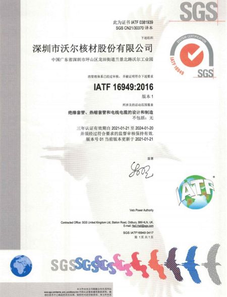 Certifications